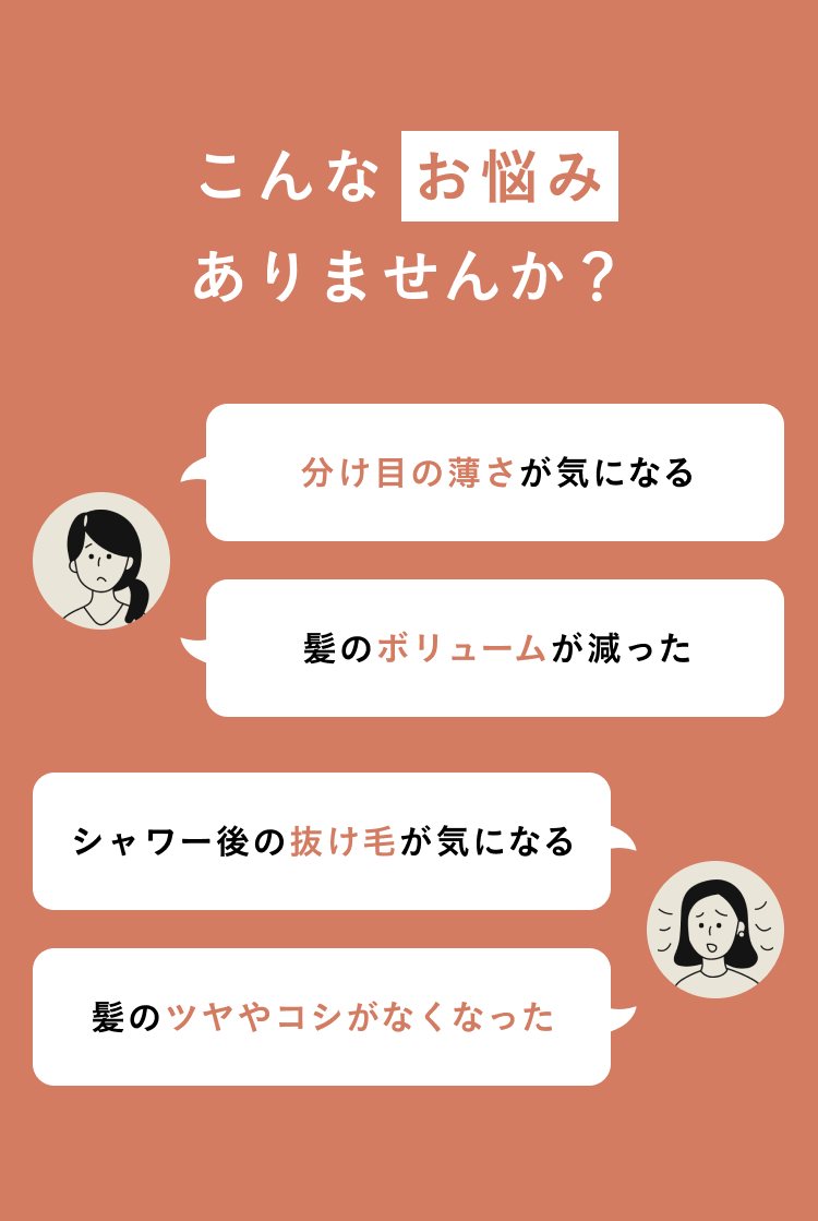 こんなお悩みありませんか？