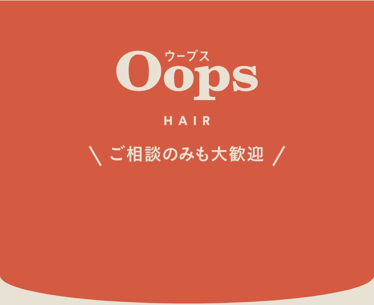 ご相談飲みも大歓迎